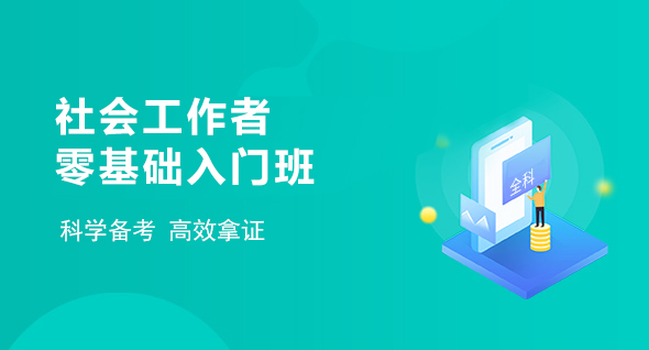 連鎖經營管理師